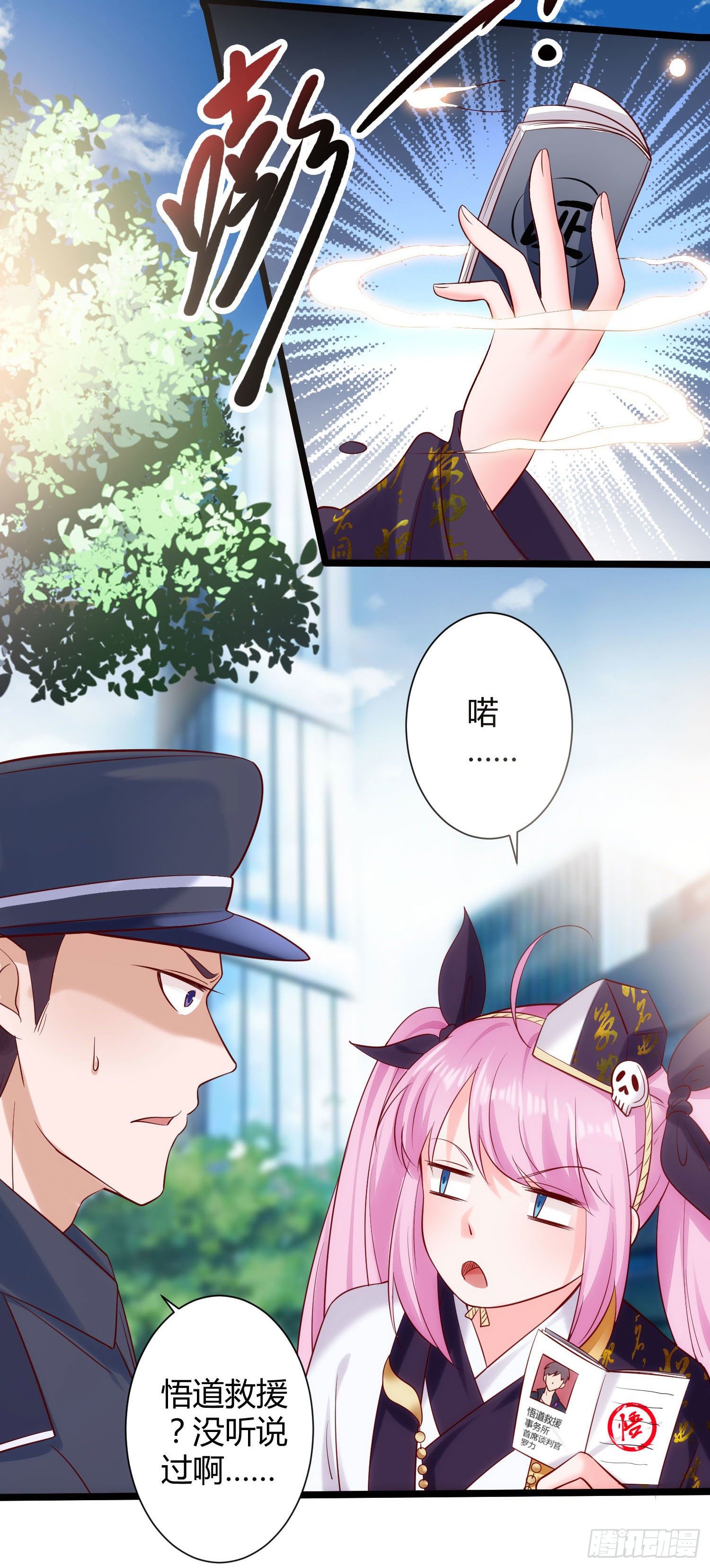005 抱死神是种什么体验-第6话