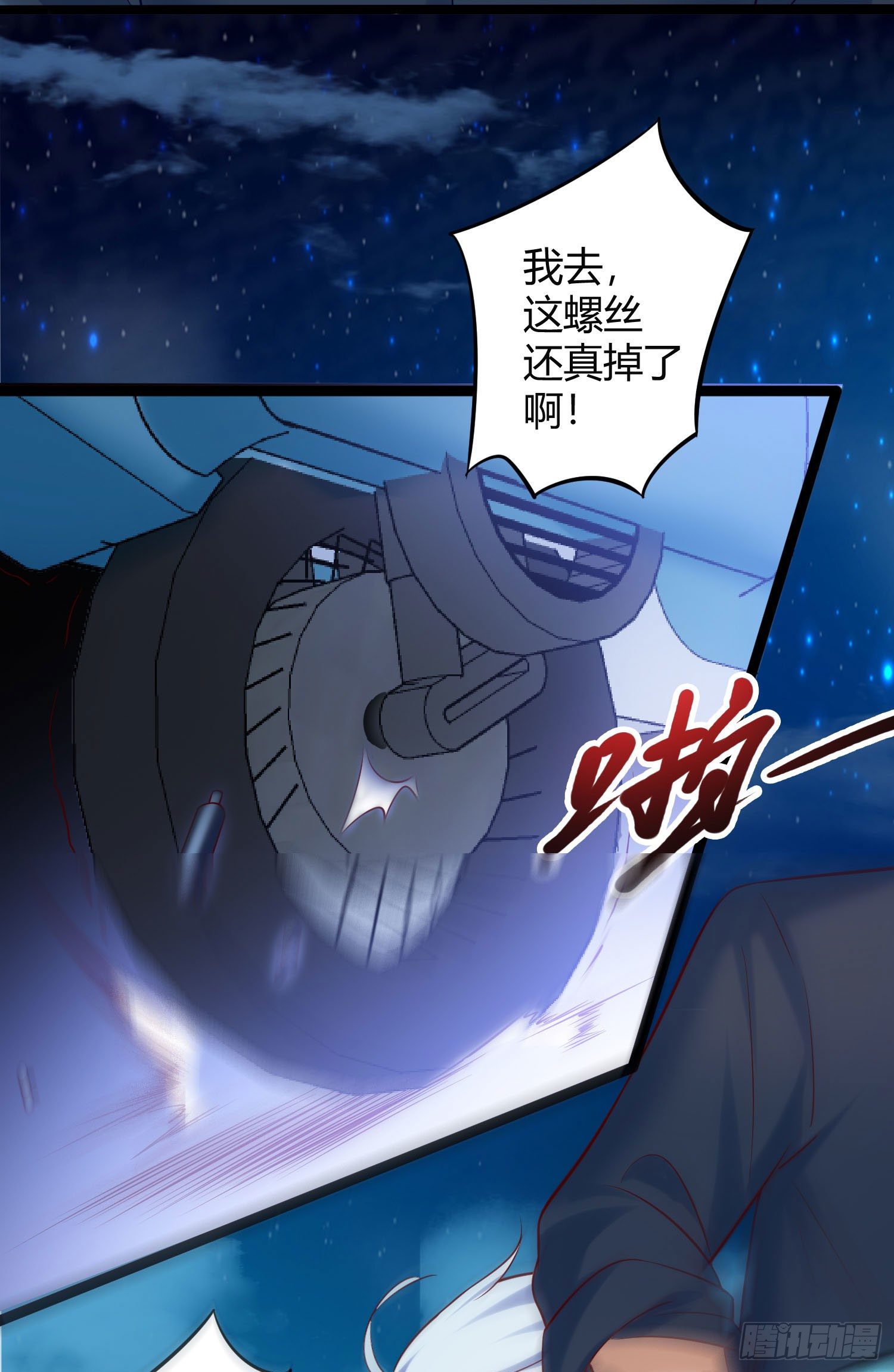 007 少年，坐稳了-第8话