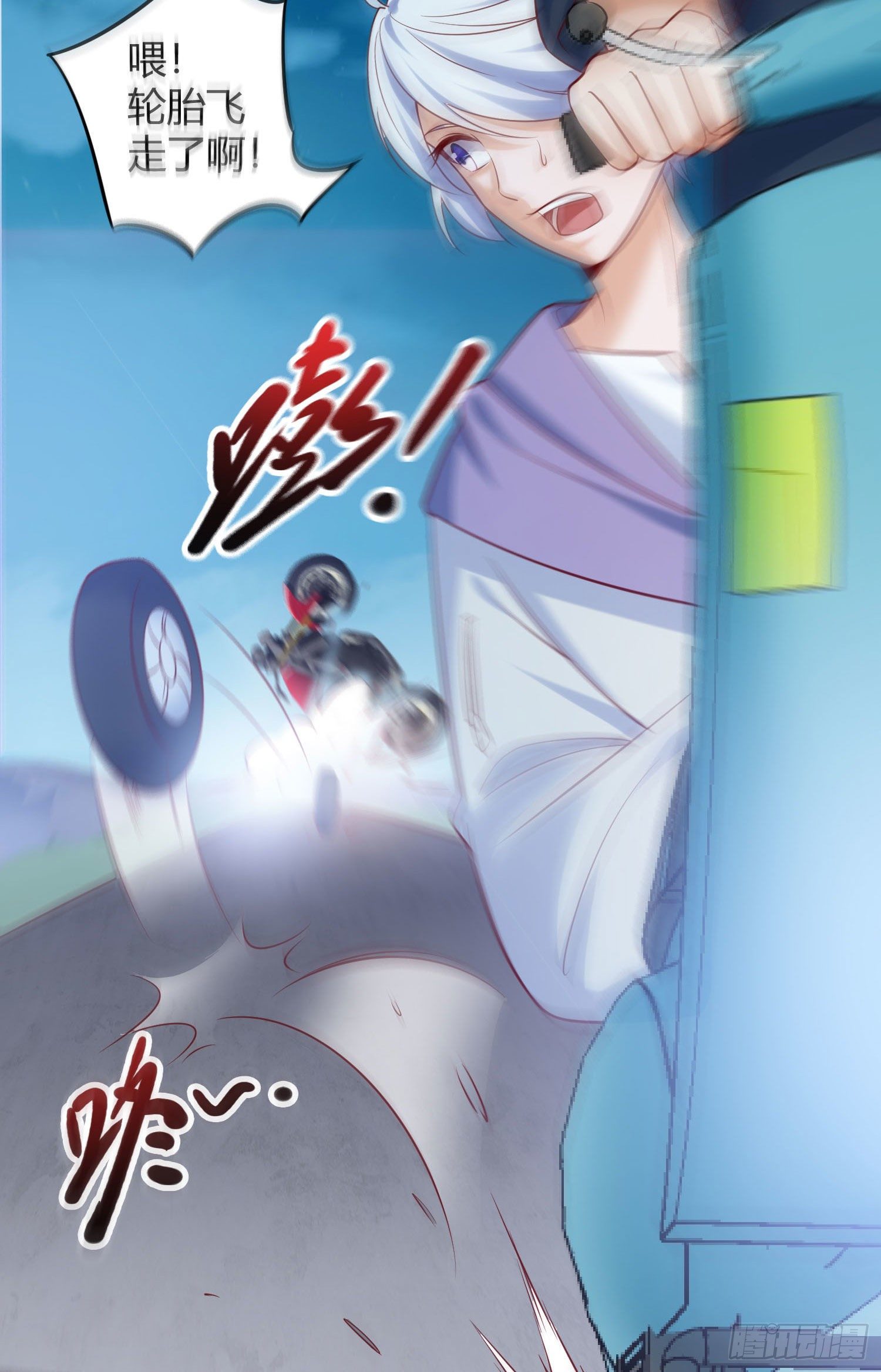 007 少年，坐稳了-第8话