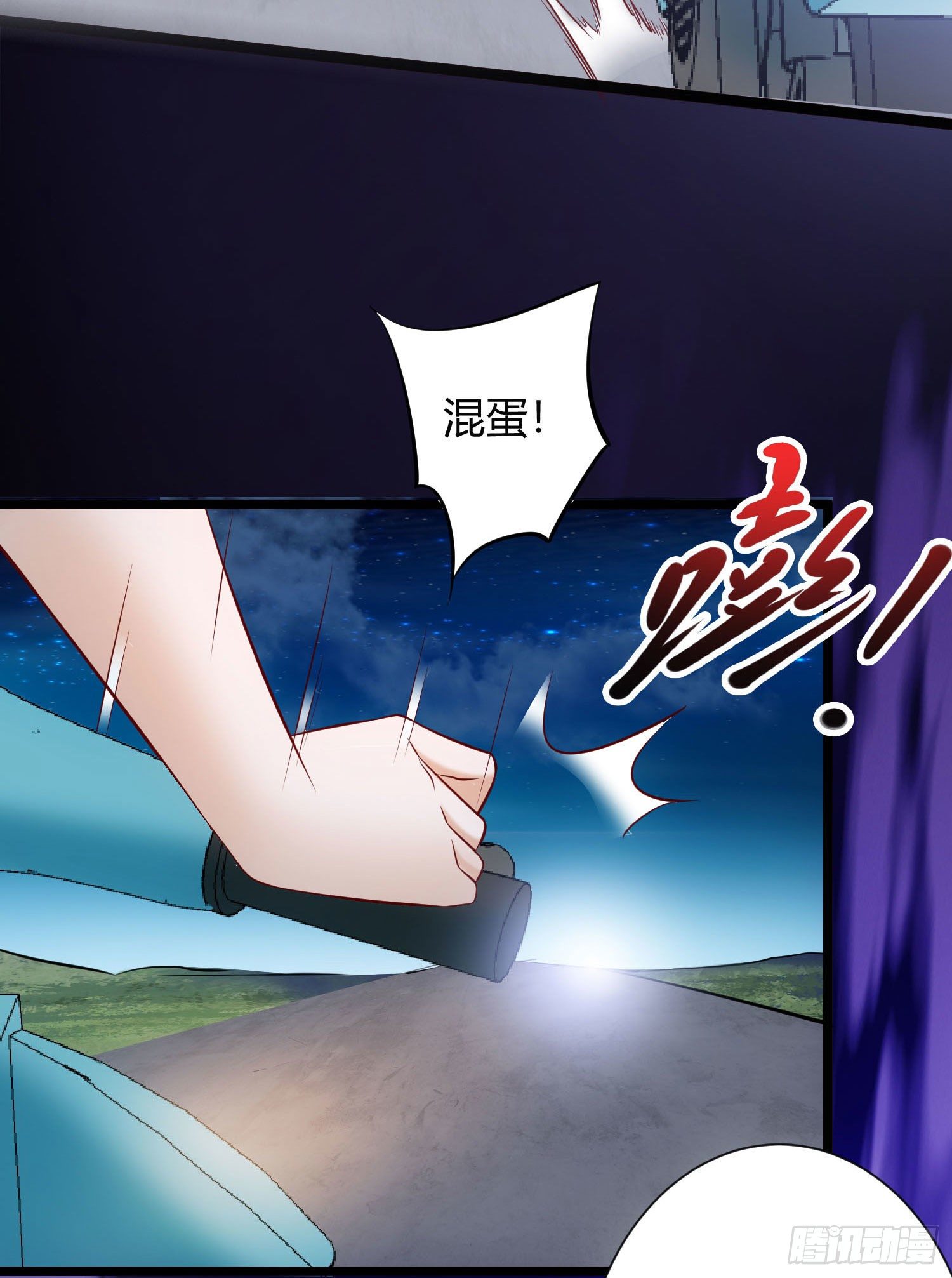007 少年，坐稳了-第8话