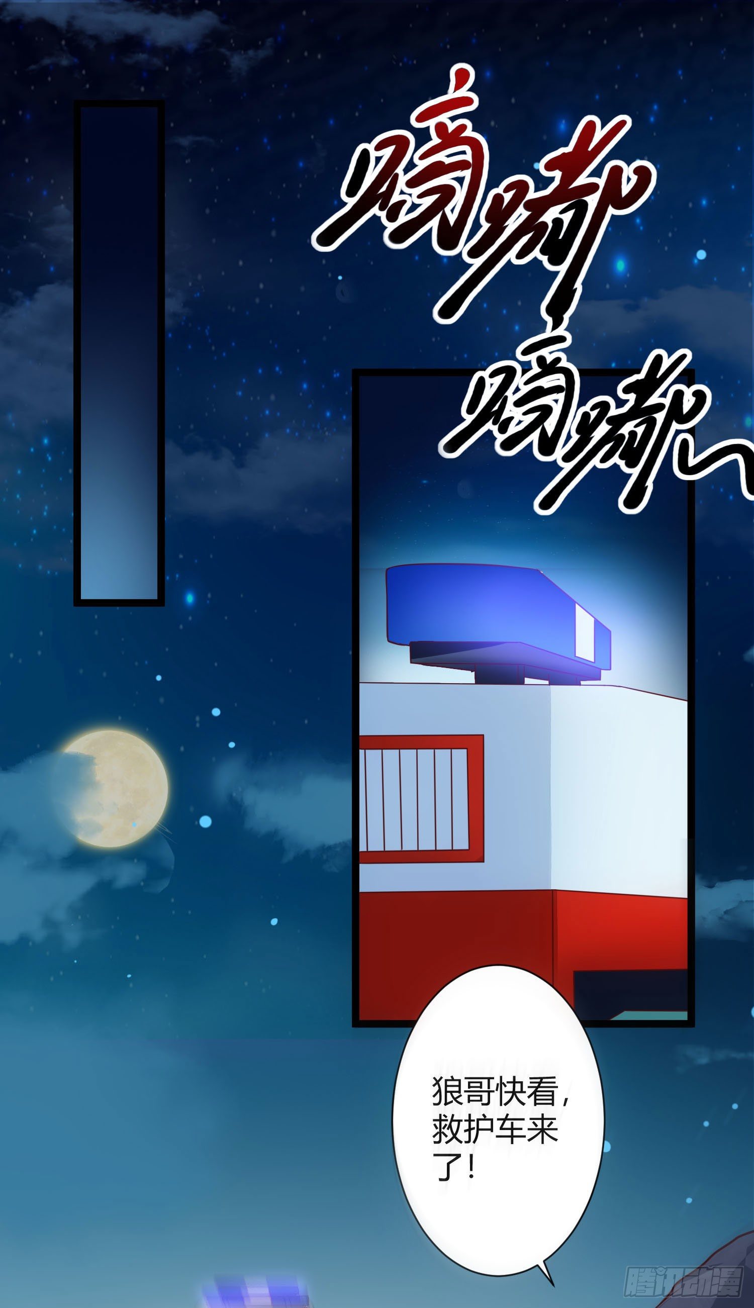 009 恶人协会之怪蜀黍-第10话