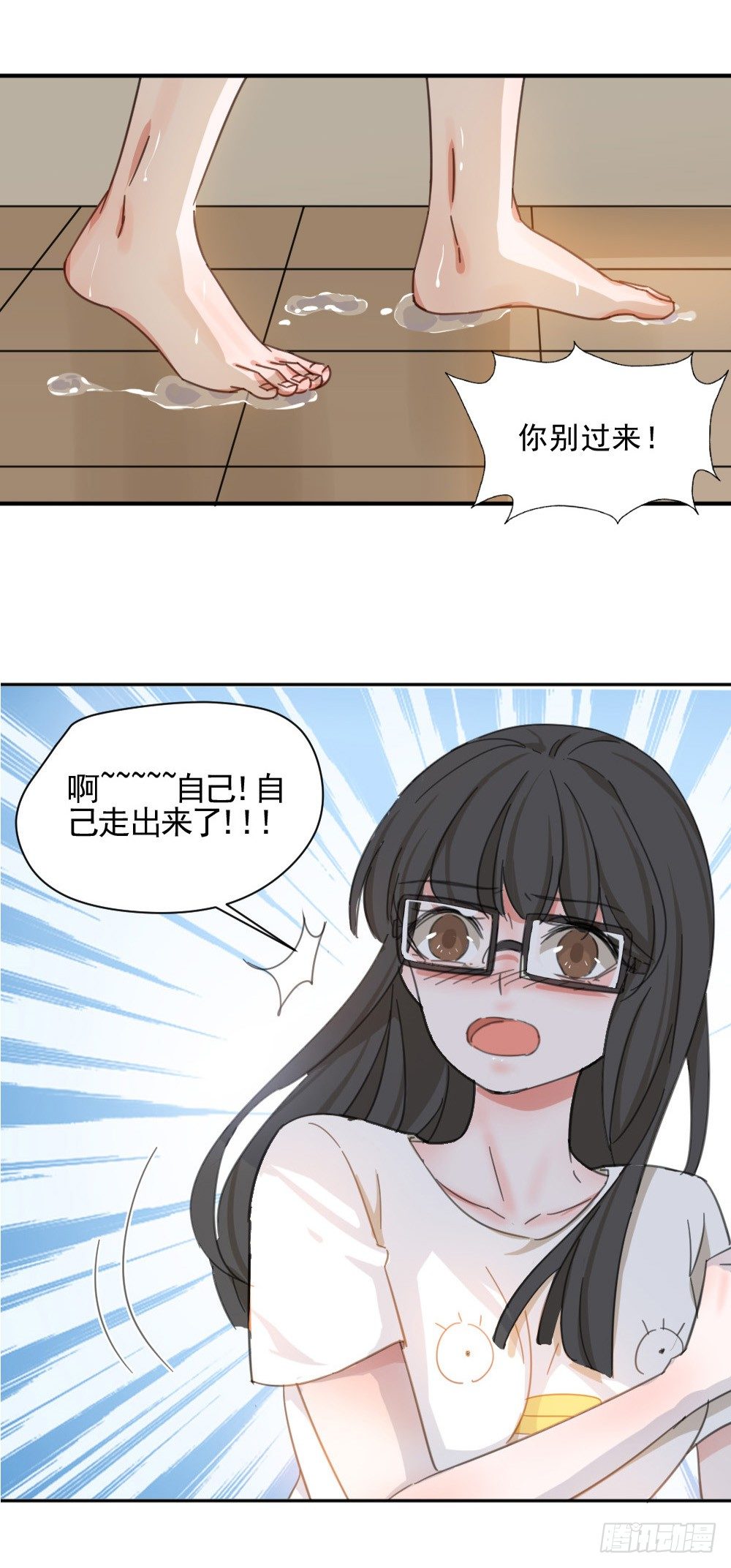 宅女家里现裸男-第2话
