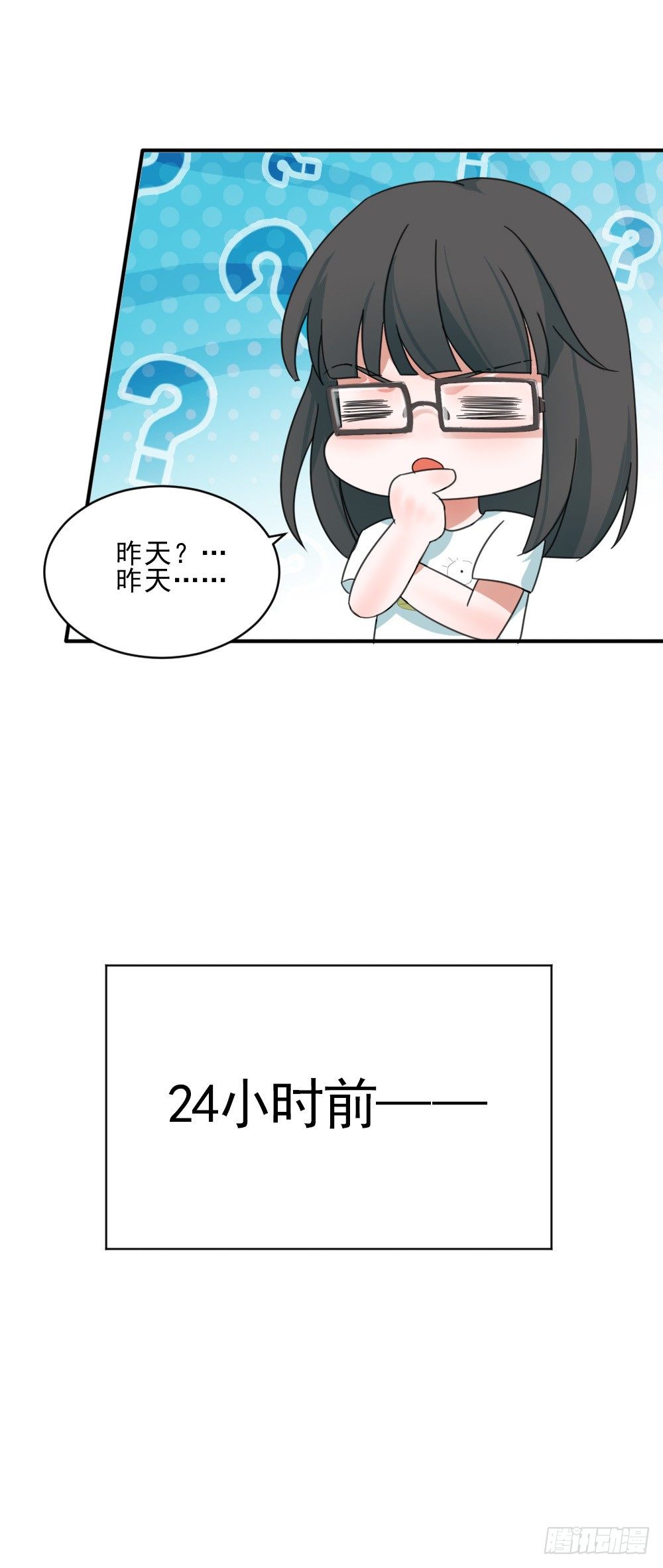 宅女家里现裸男-第2话