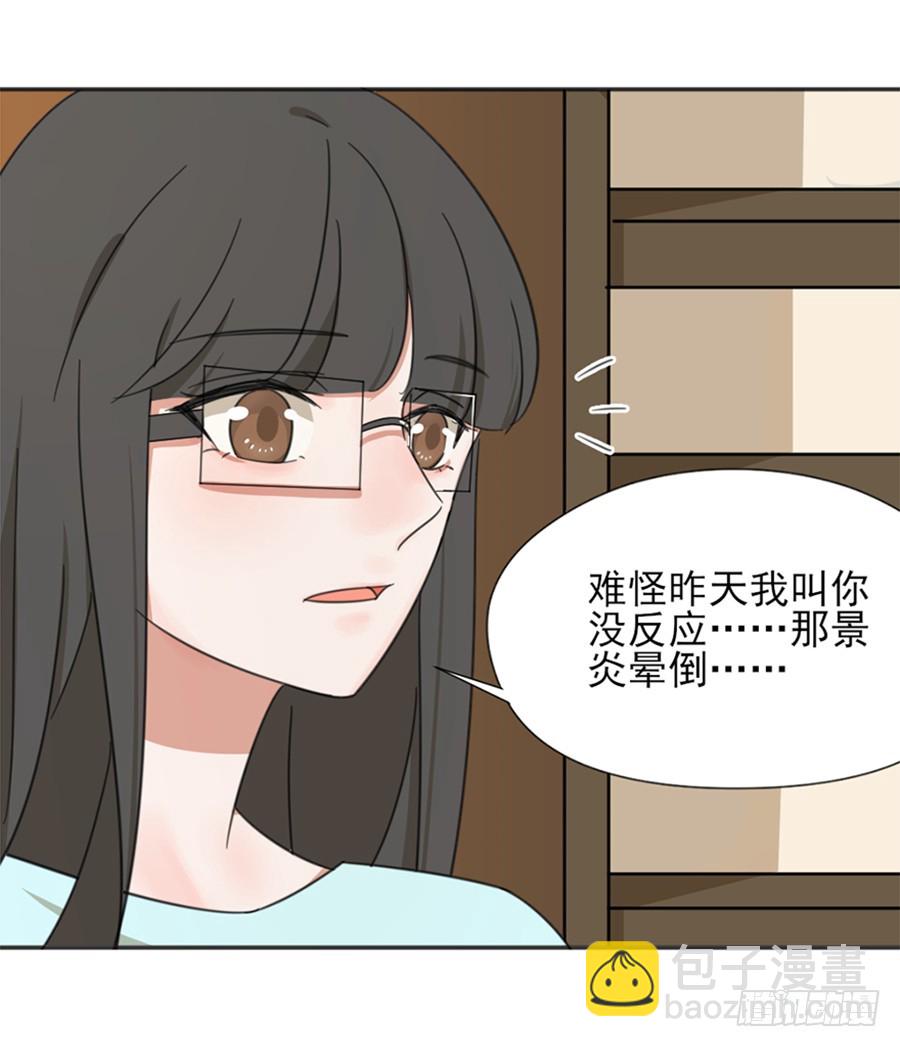系统升级-第12话