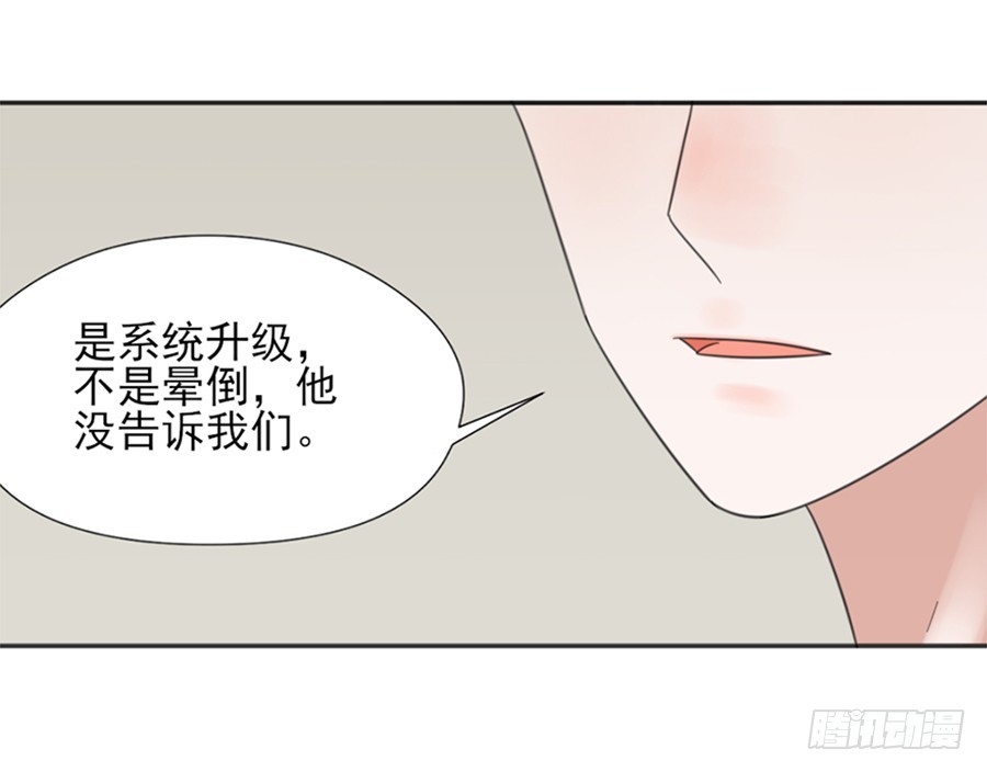 系统升级-第12话