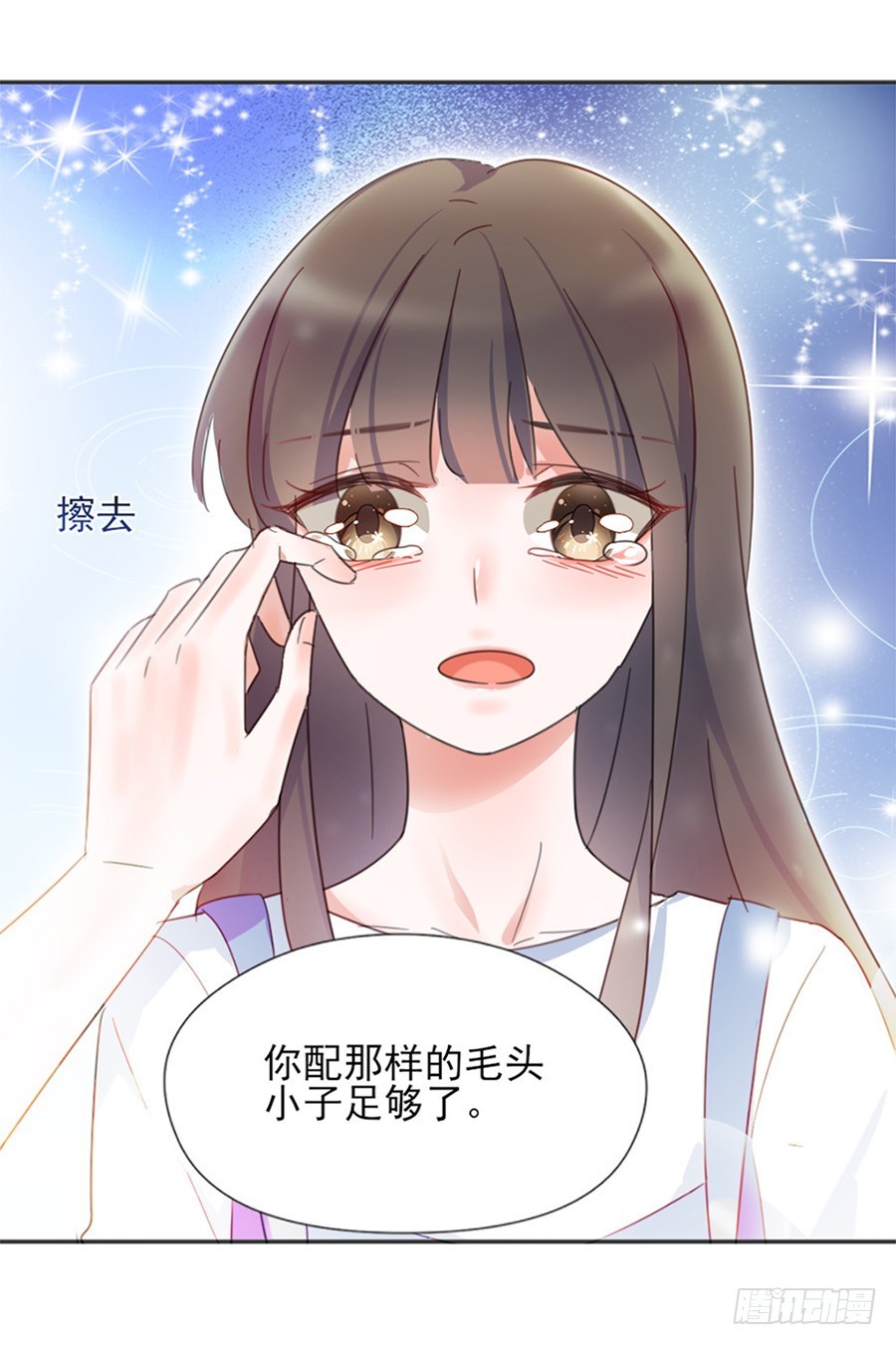 不要再散发魅力了-第14话