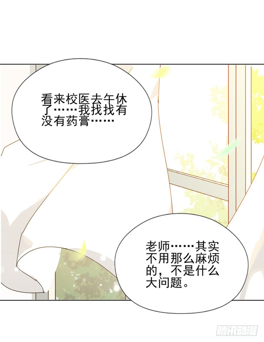 裴若琛-第16话