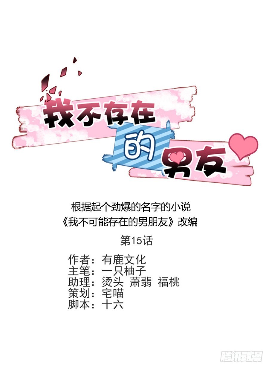 裴若琛-第16话