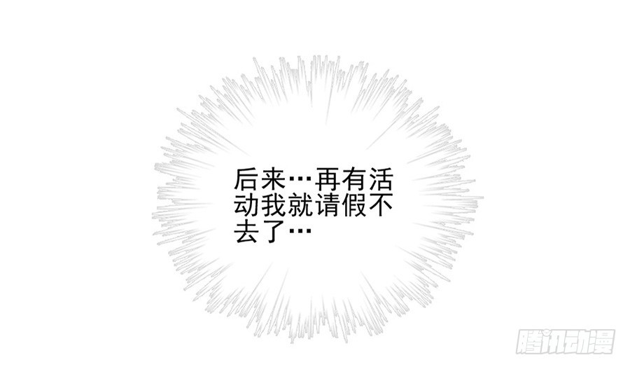 真的搞不懂你-第18话