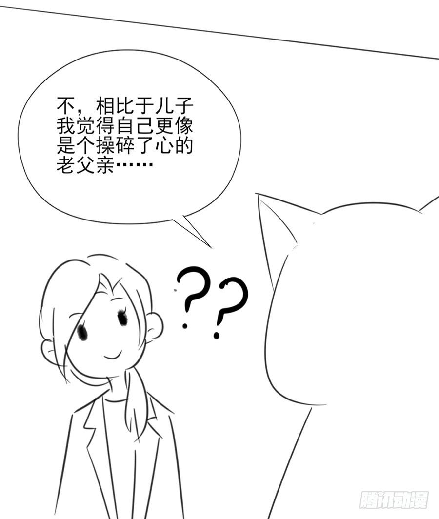 真的搞不懂你-第18话