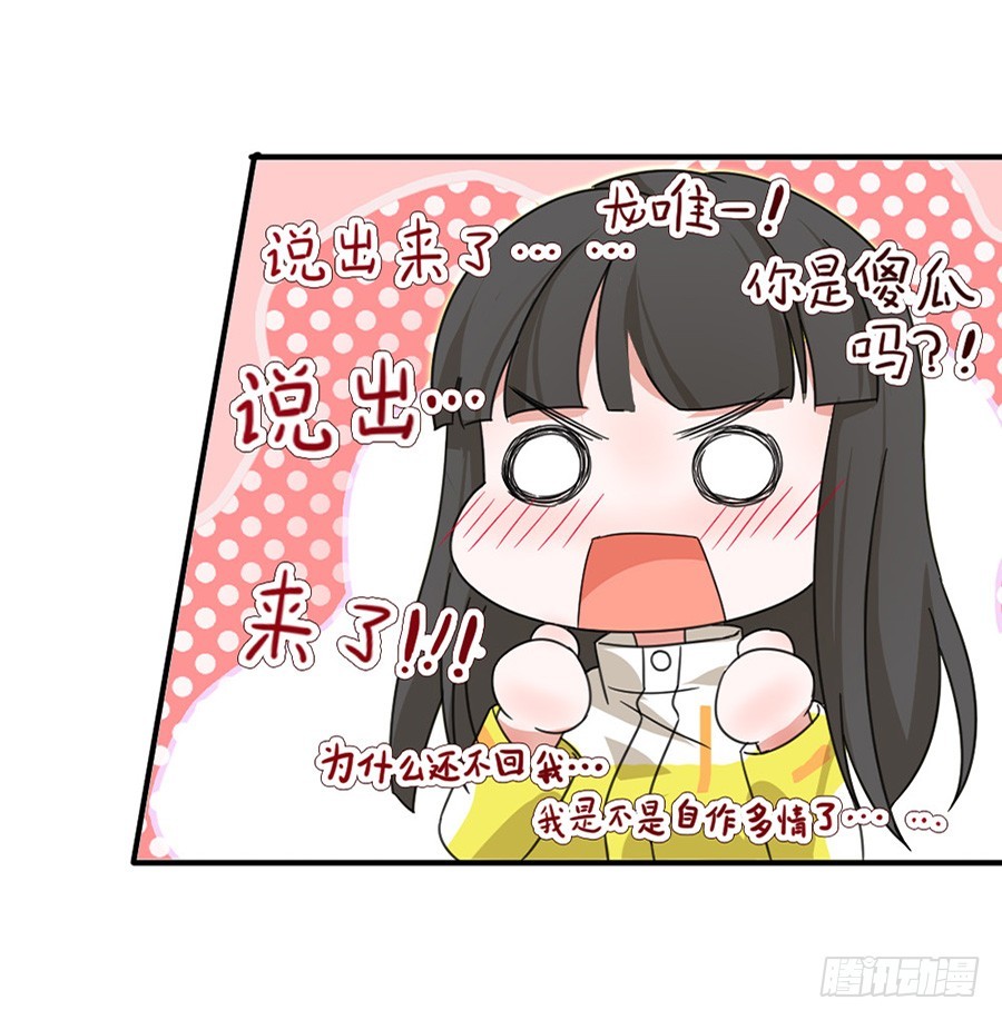 揭穿-第22话