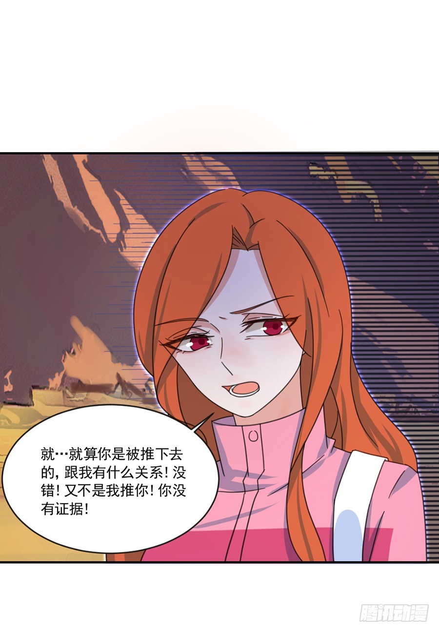 揭穿-第22话