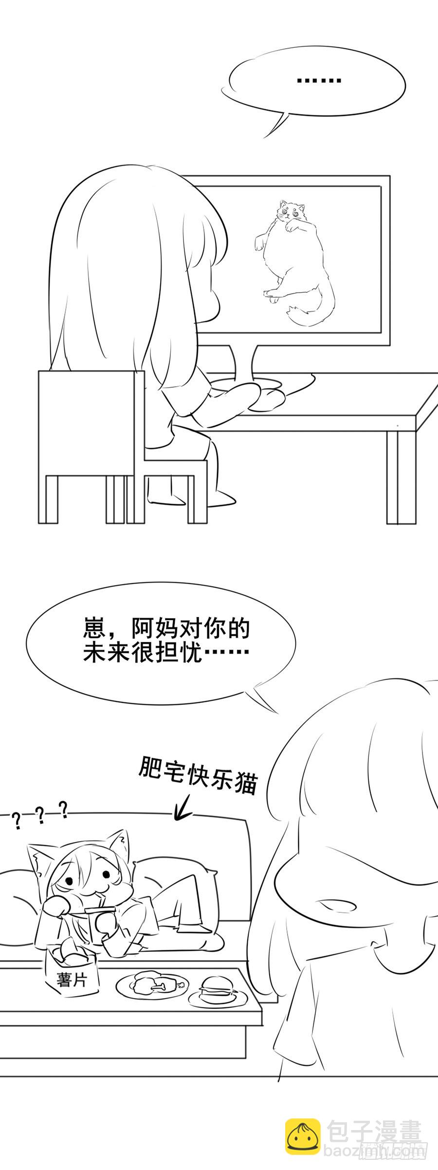 碰到手了-第24话