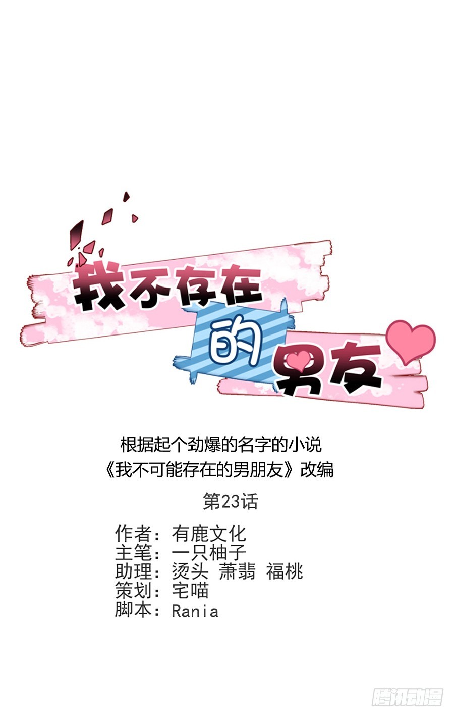碰到手了-第24话