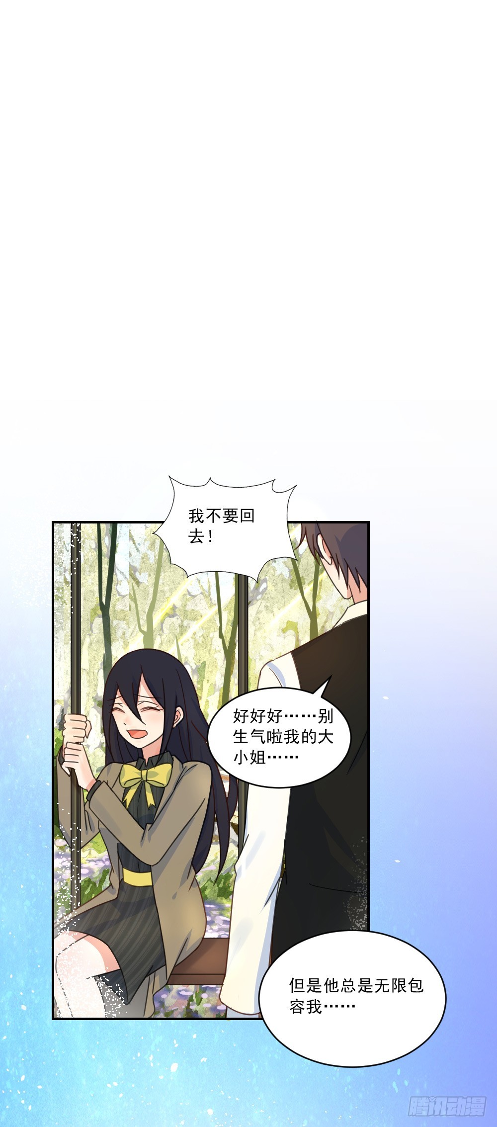 都怪我！-第26话