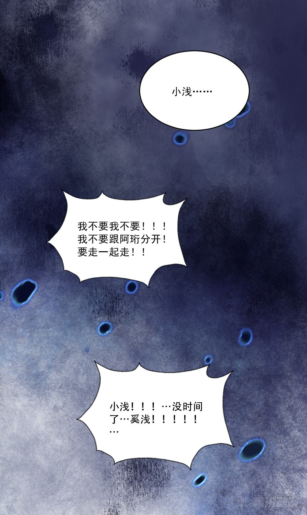 都怪我！-第26话
