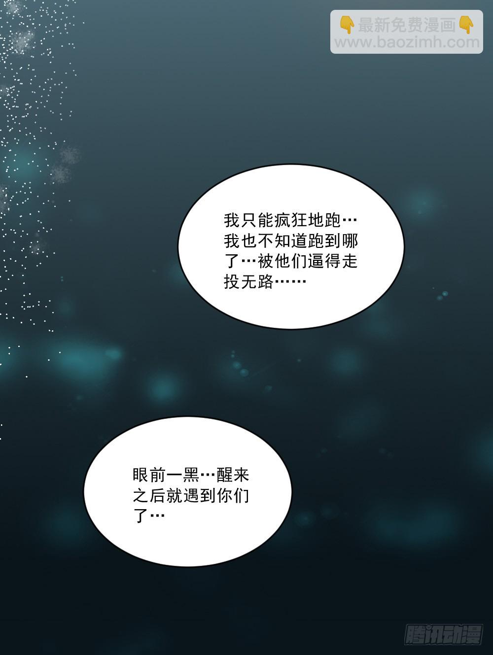 都怪我！-第26话
