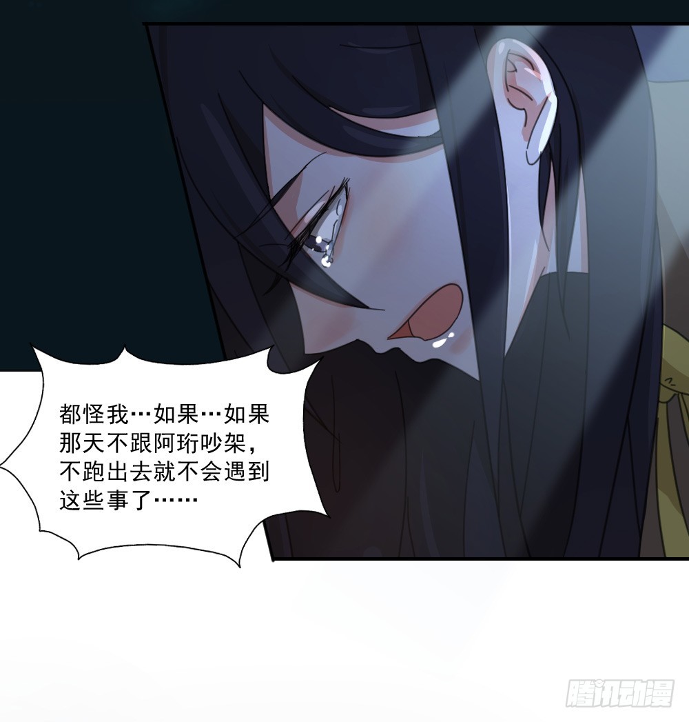 都怪我！-第26话