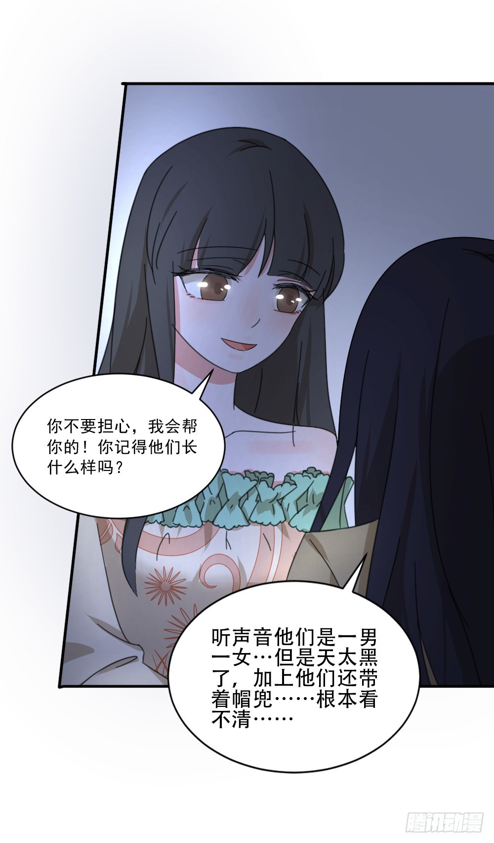 都怪我！-第26话