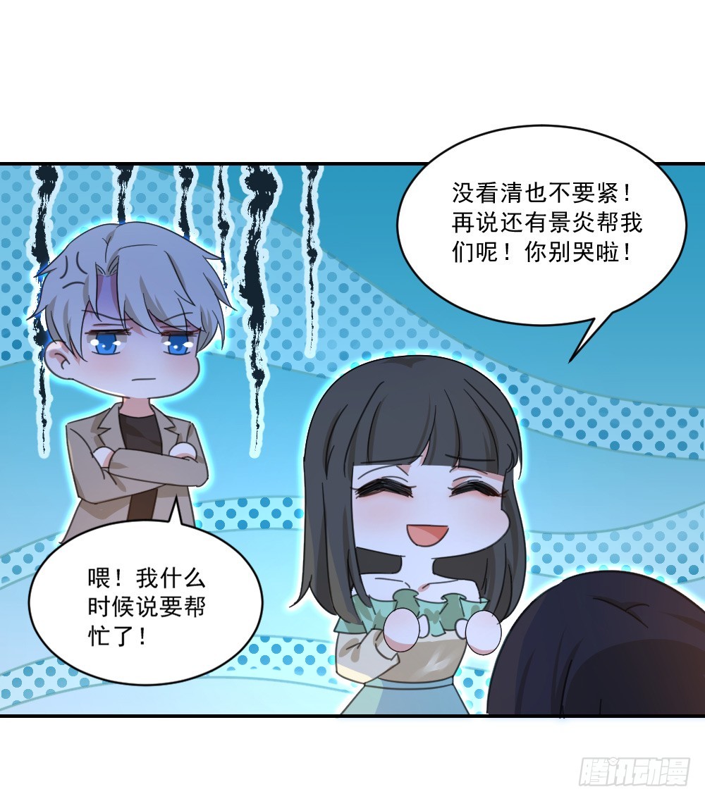 都怪我！-第26话