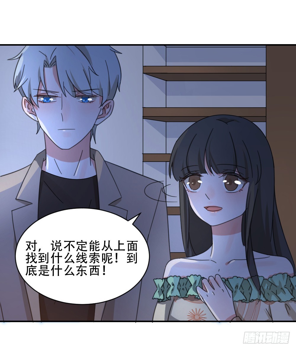 都怪我！-第26话