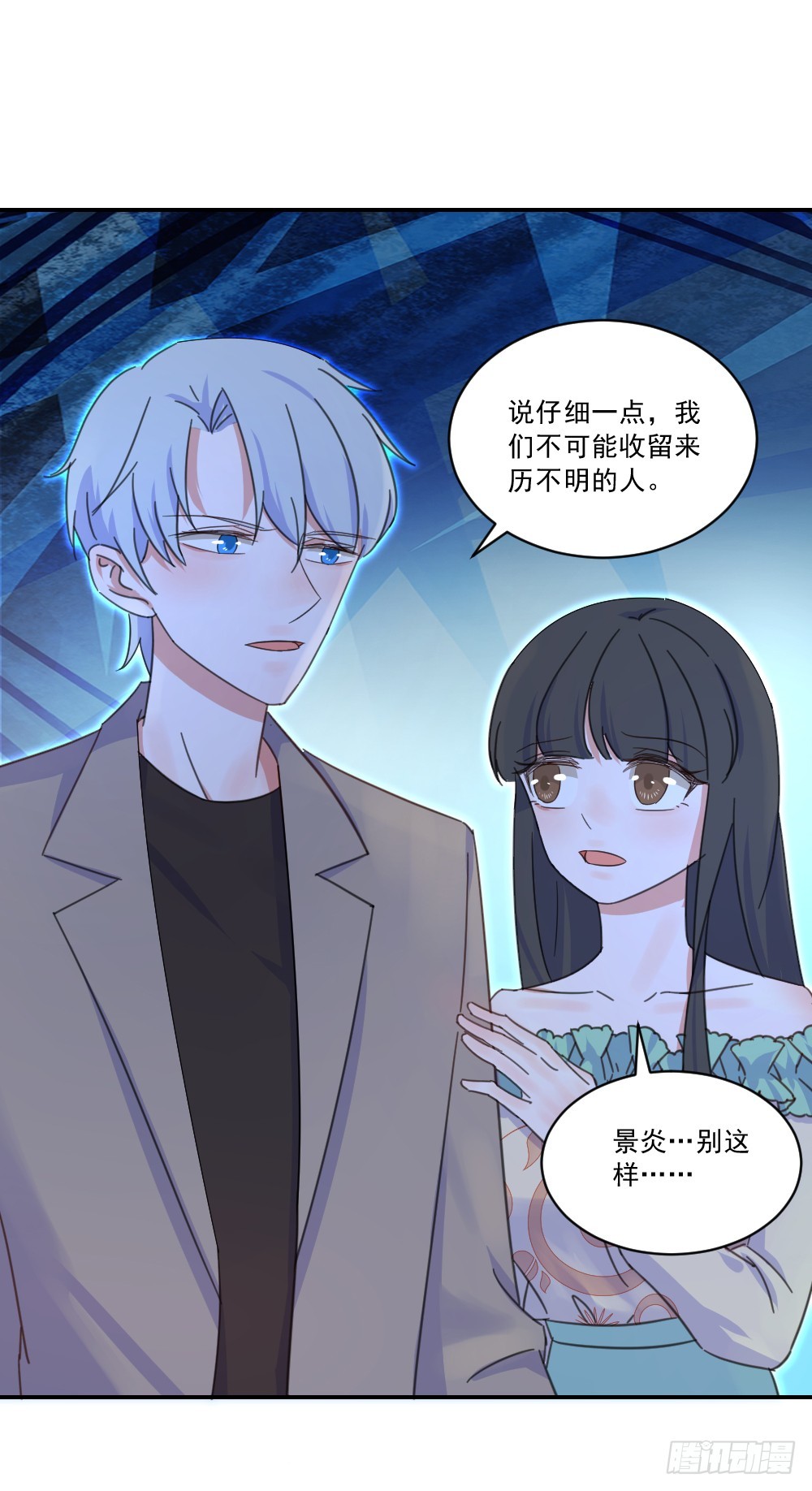 都怪我！-第26话