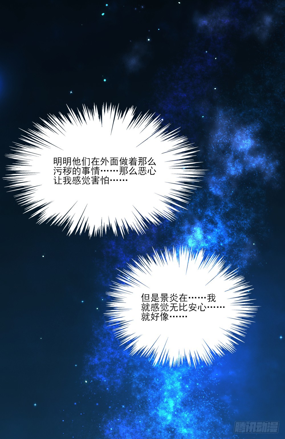 羞耻的事情-第30话