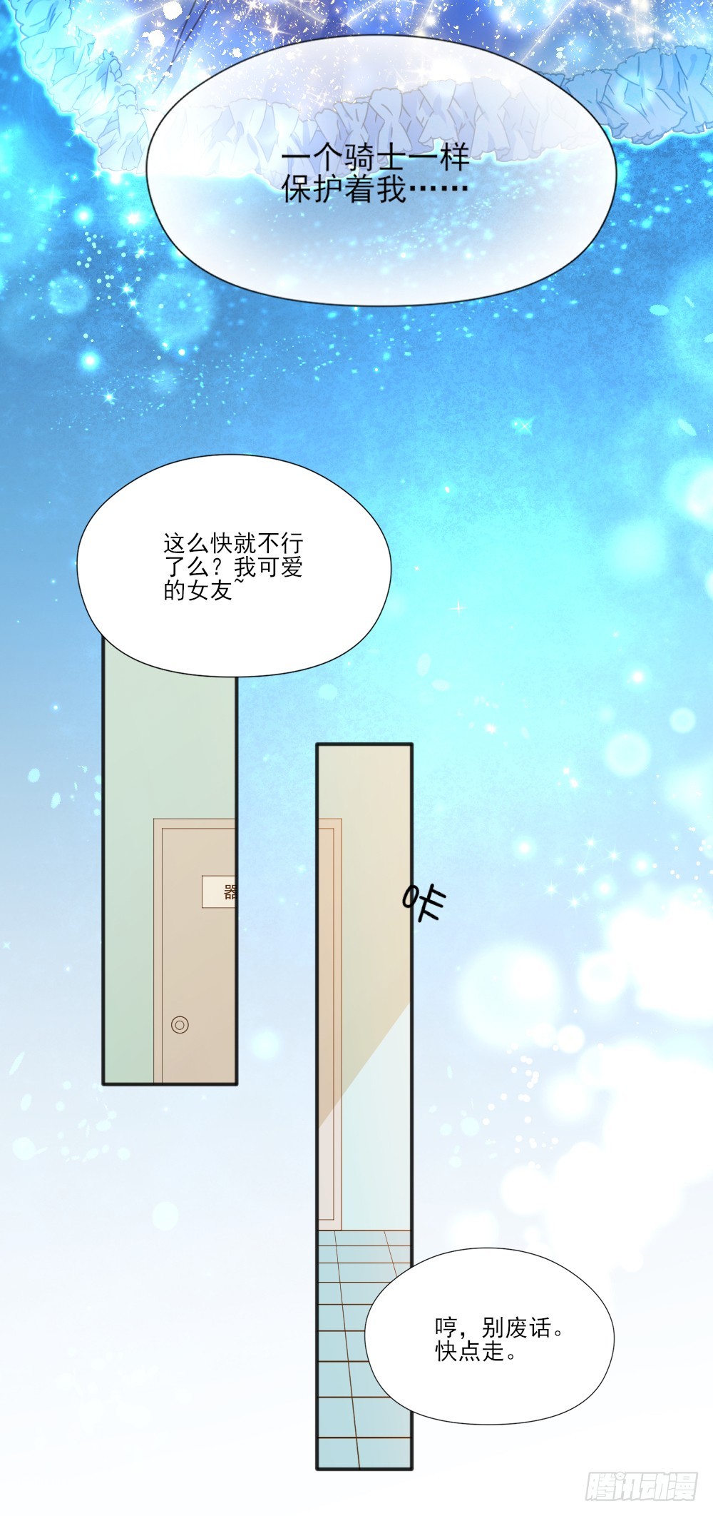 羞耻的事情-第30话
