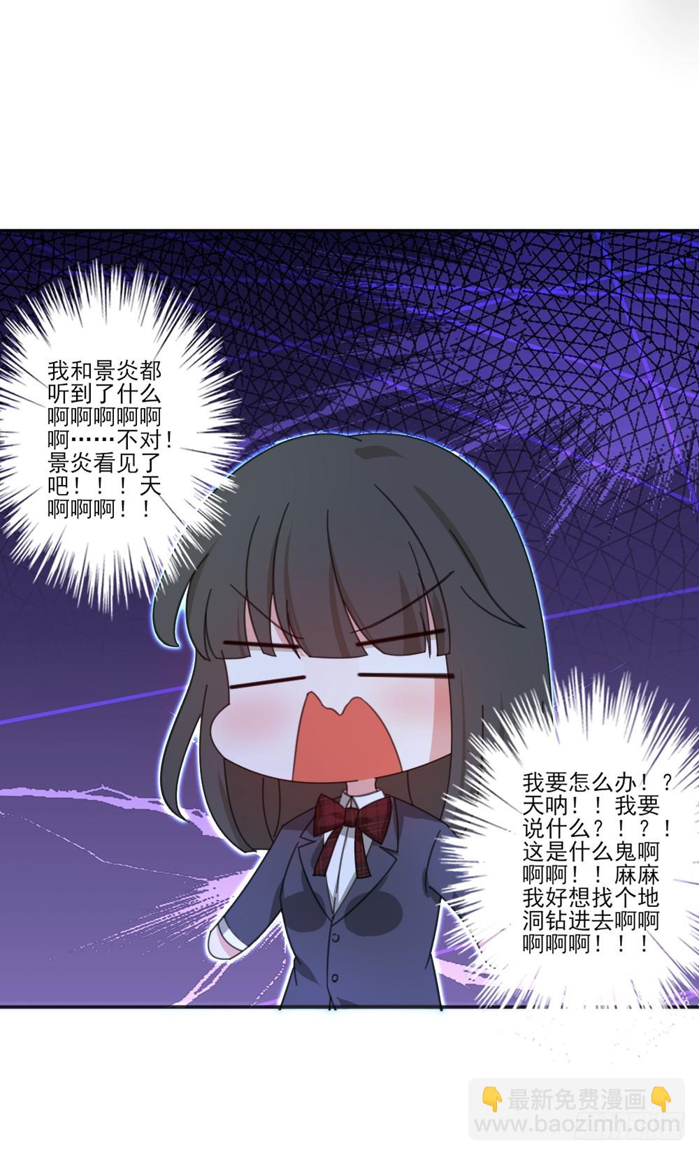 羞耻的事情-第30话