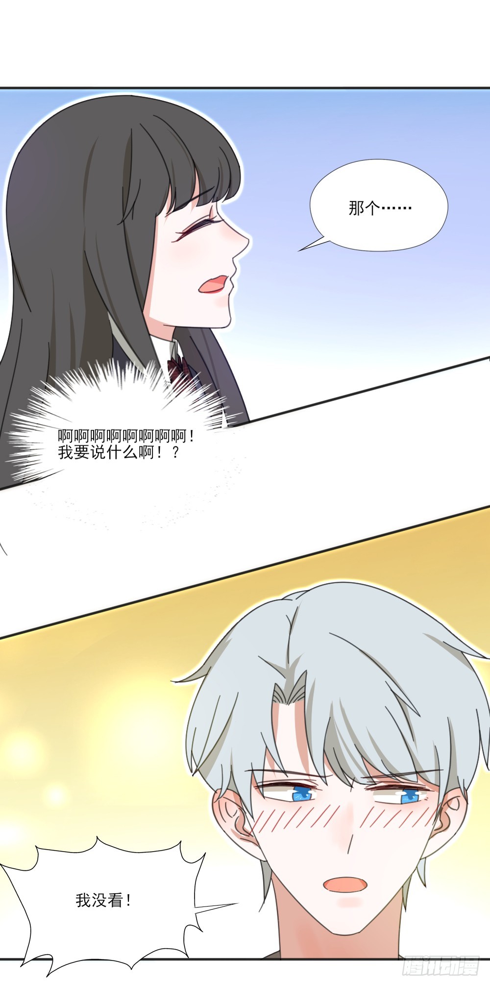 羞耻的事情-第30话