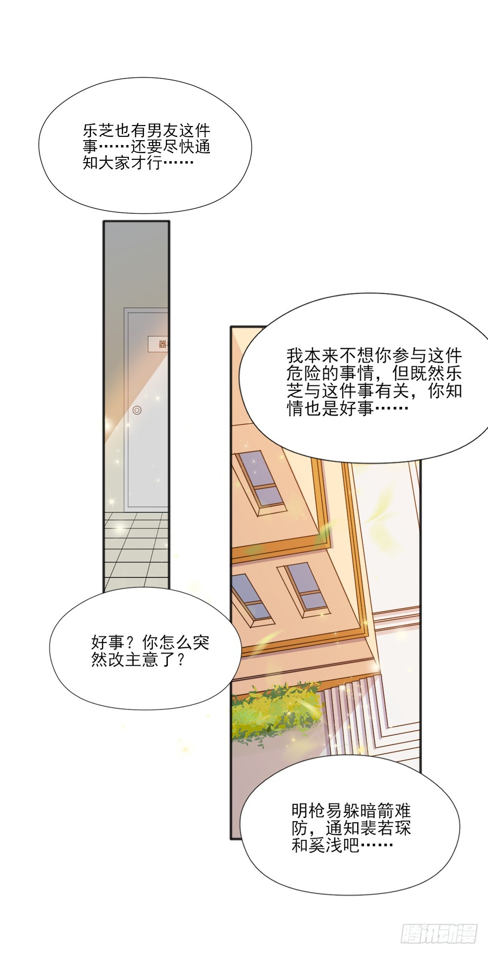 羞耻的事情-第30话