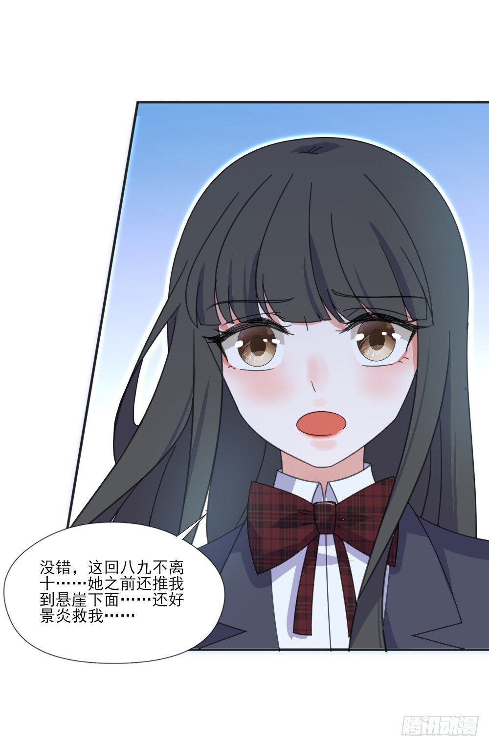 羞耻的事情-第30话