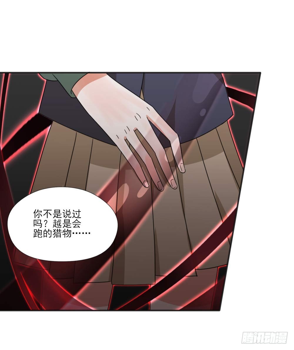 羞耻的事情-第30话