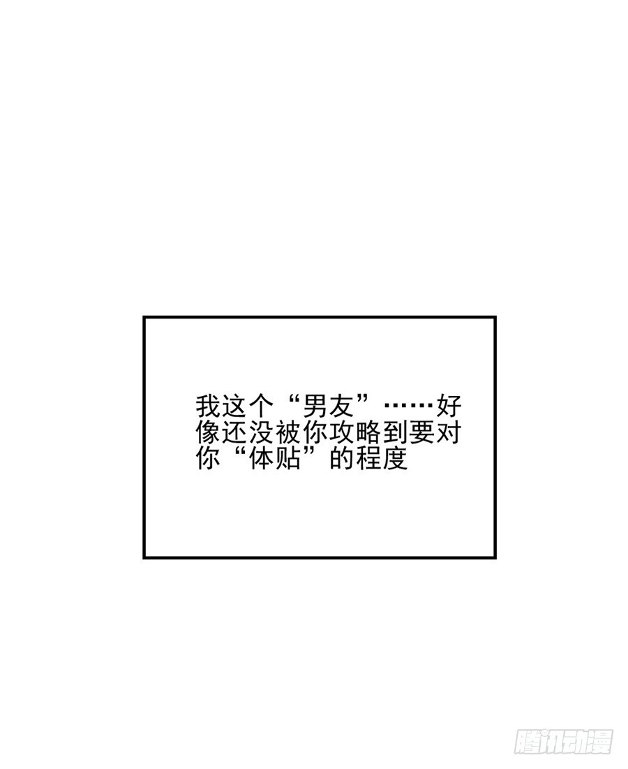 天生倒霉怎么破-第4话