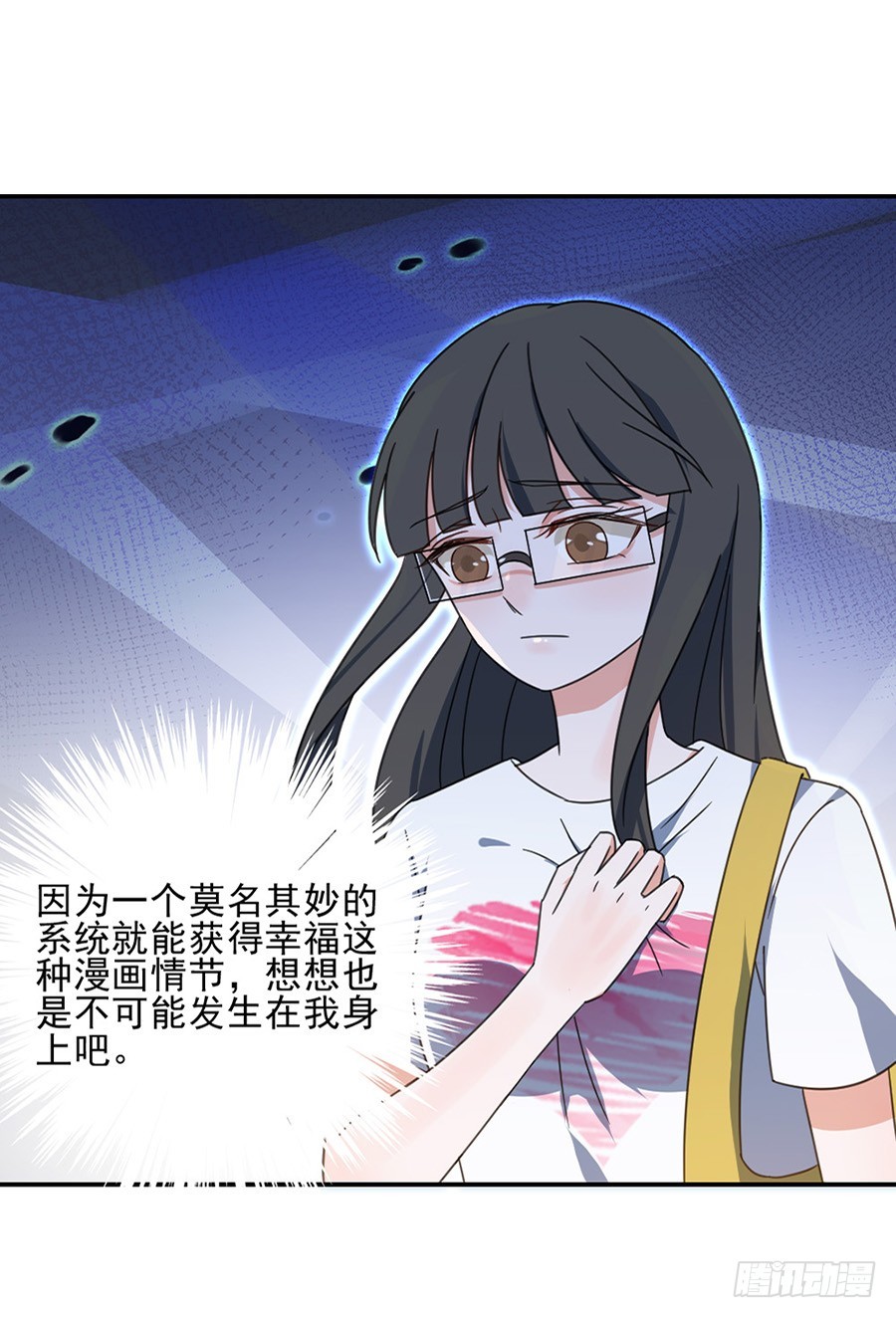 天生倒霉怎么破-第4话