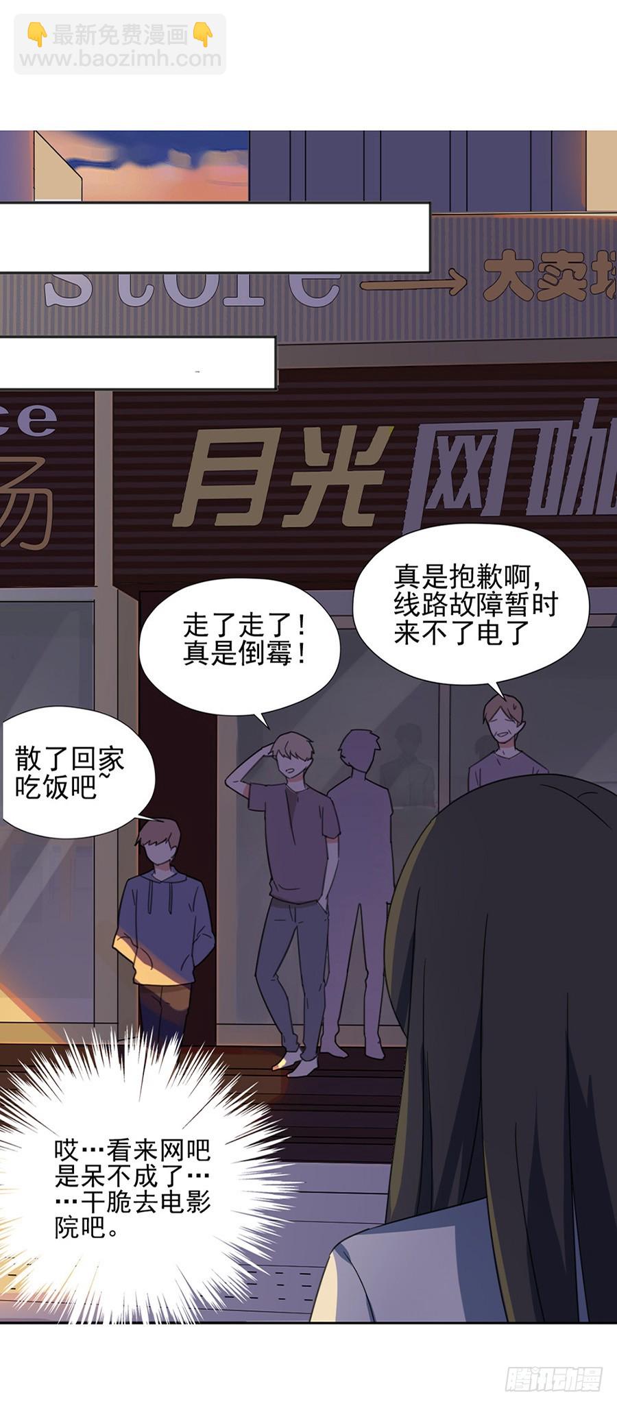 天生倒霉怎么破-第4话