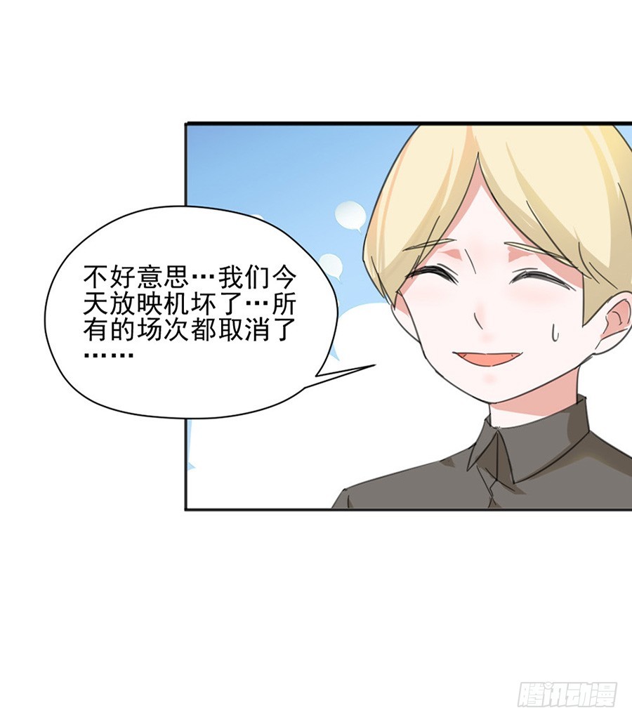 天生倒霉怎么破-第4话