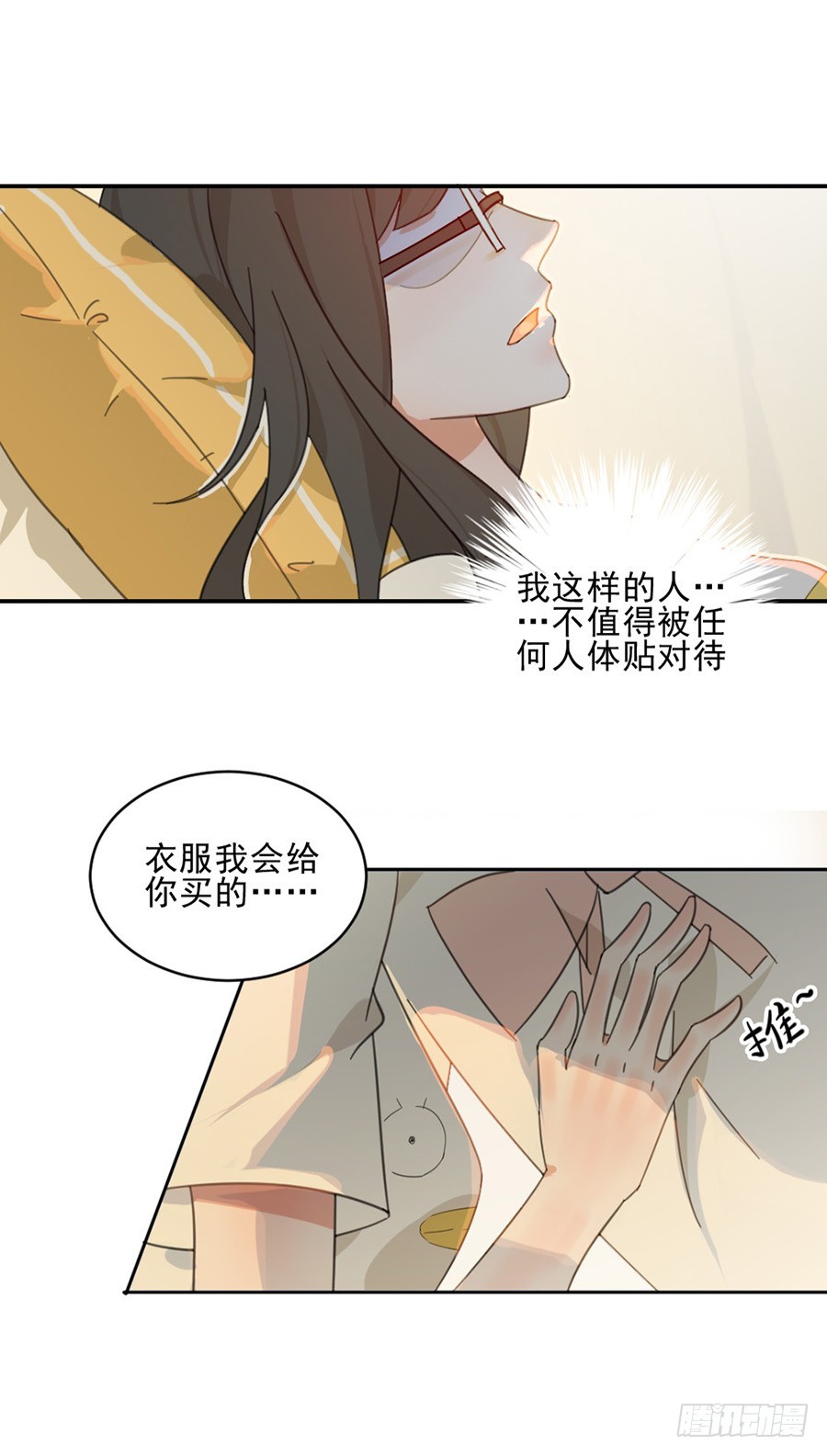 天生倒霉怎么破-第4话