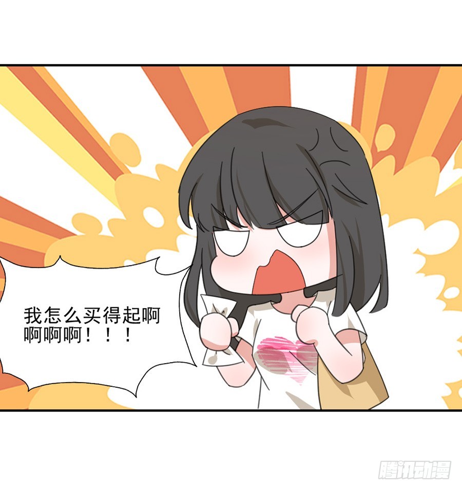 天生倒霉怎么破-第4话