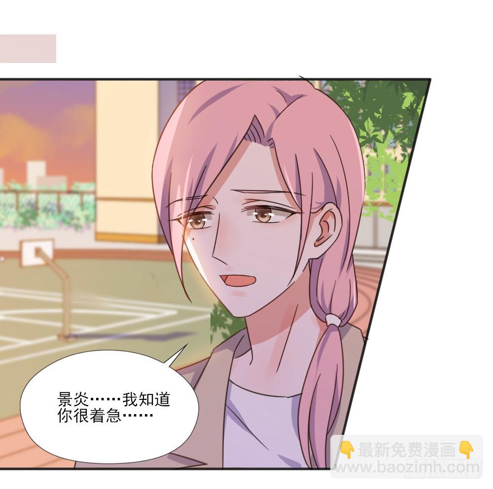 超能力-第32话