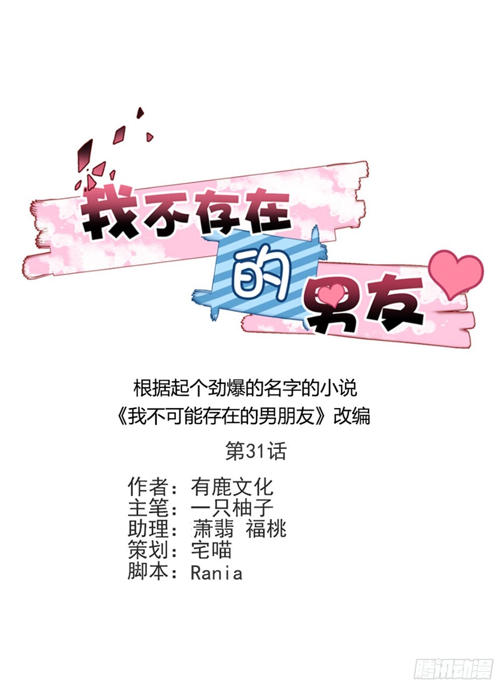 超能力-第32话