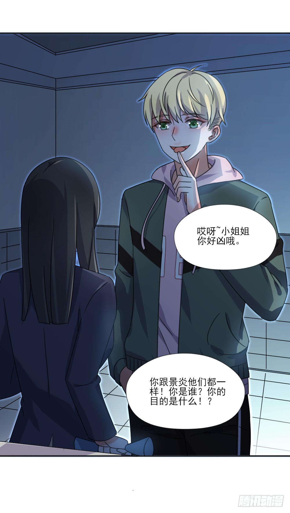 超能力-第32话