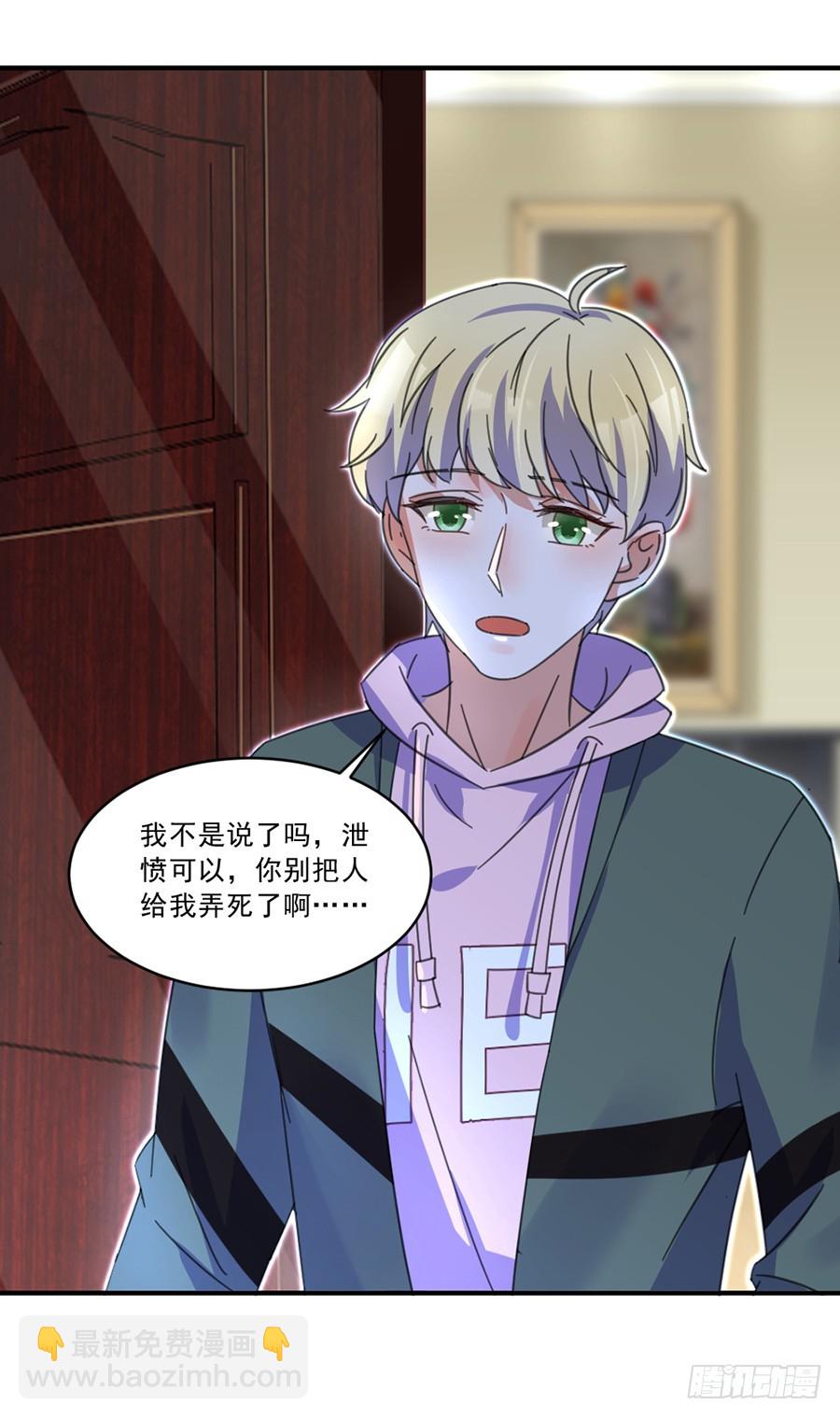 你早就知道！-第34话