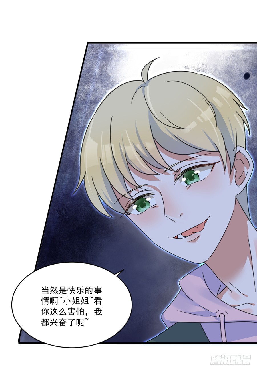 你早就知道！-第34话