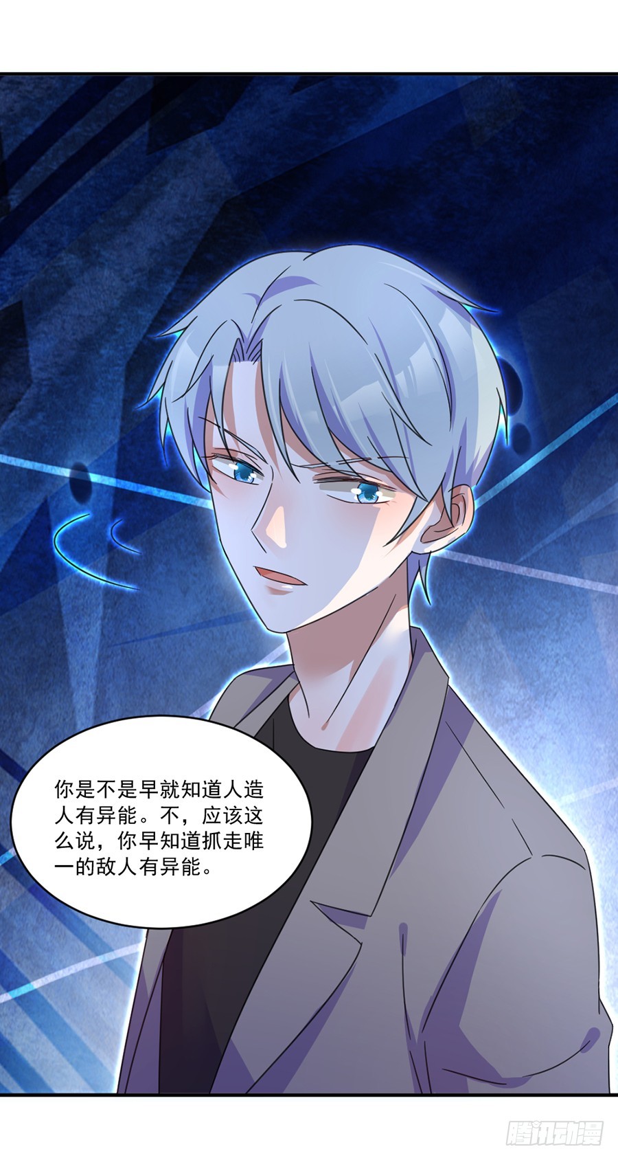 你早就知道！-第34话