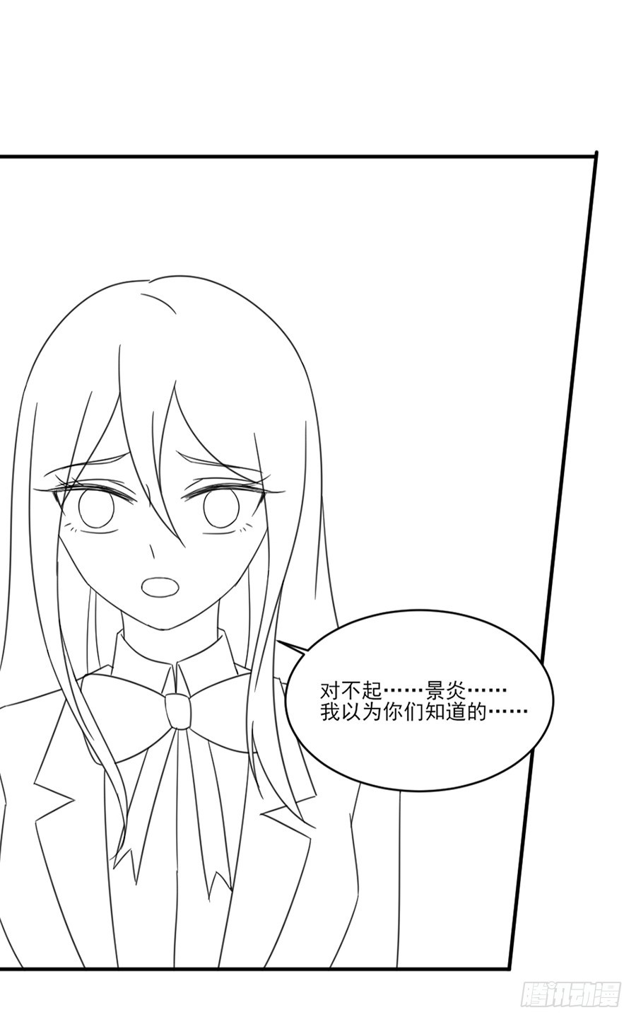 你早就知道！-第34话