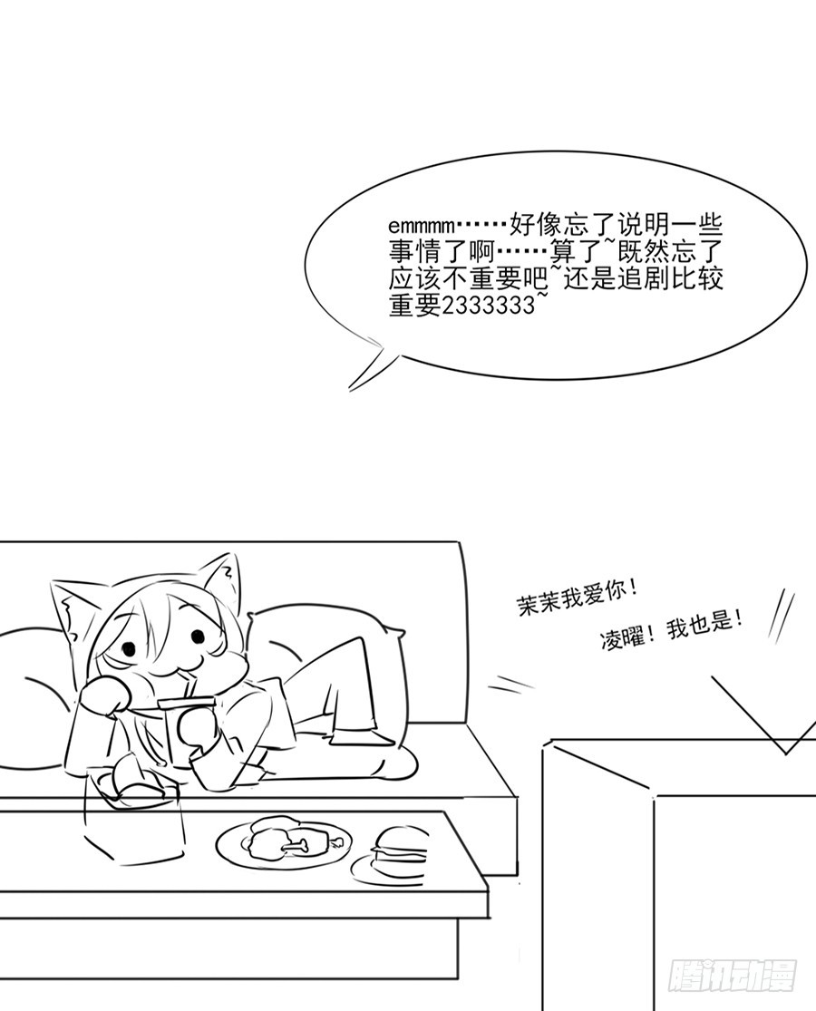 你早就知道！-第34话