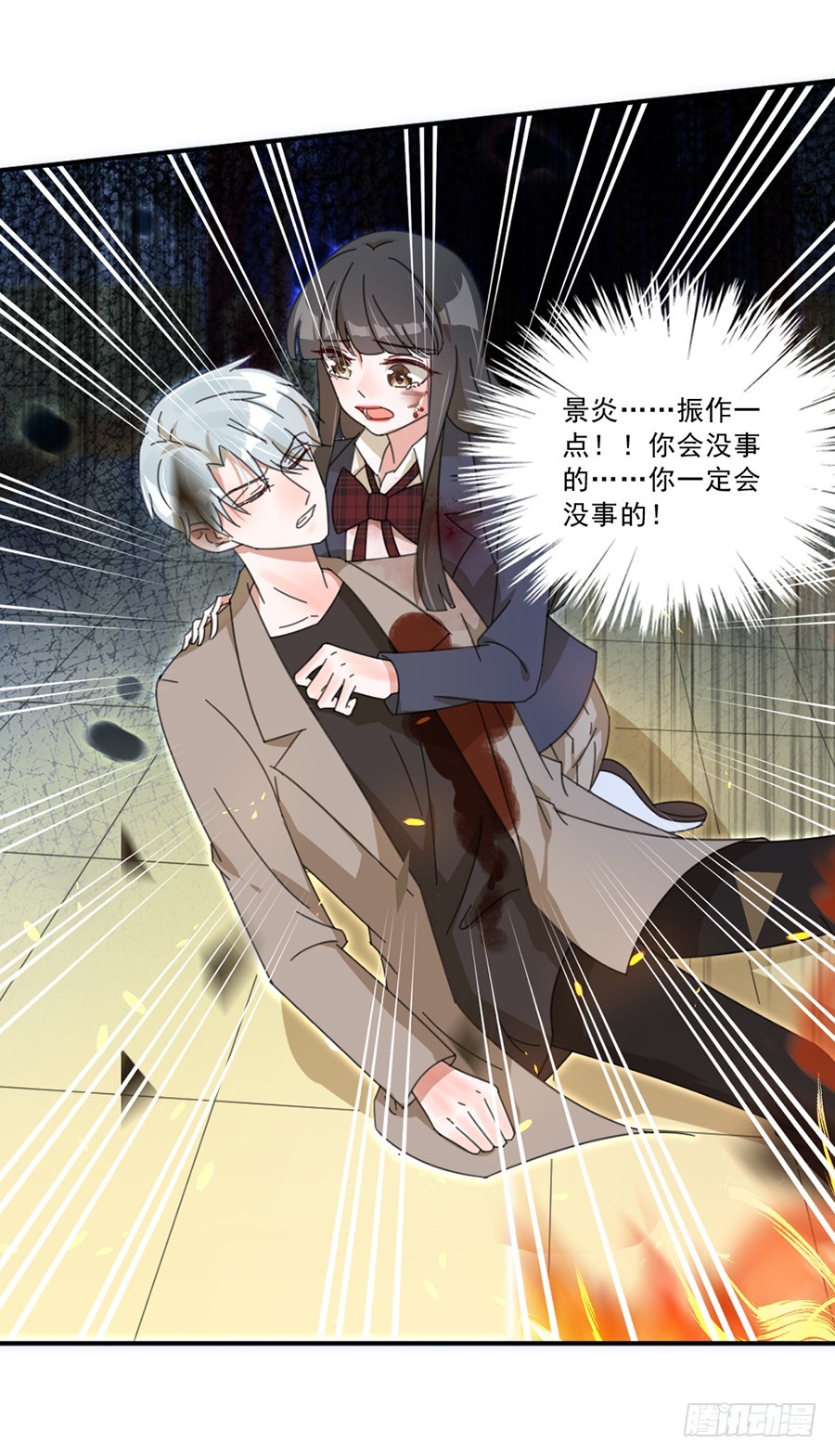 让我来守护你-第36话