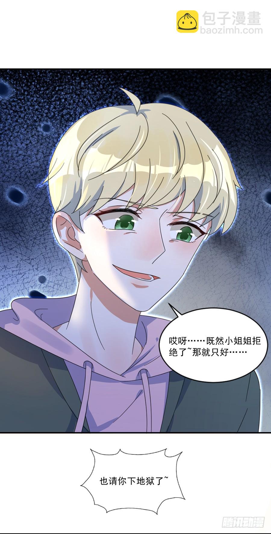 让我来守护你-第36话