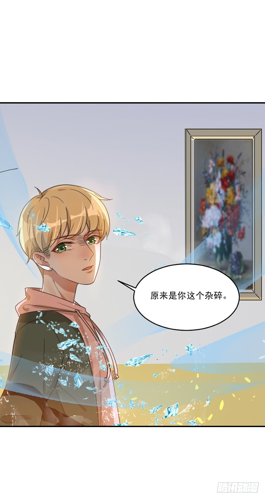 秦珩-第38话